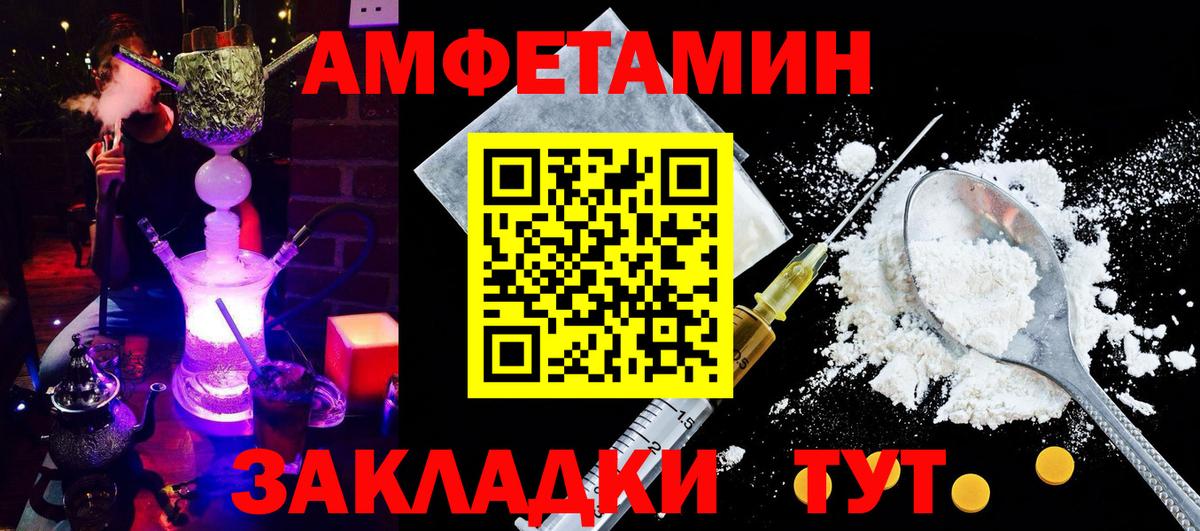 Амфетамин 97% Воронеж