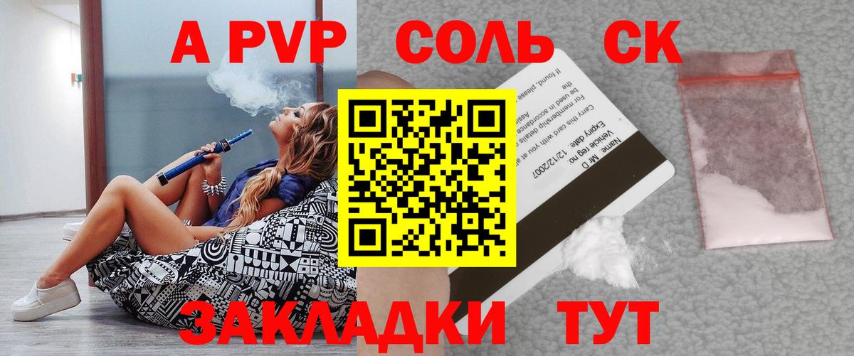 APVP крисы CK Воронеж