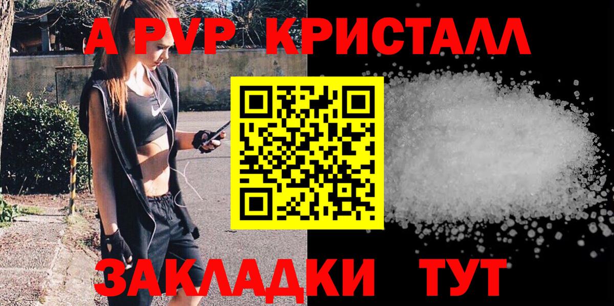 Воронеж  Alpha-PVP мука  Alpha-PVP СК  APVP Соль  Вход с VPN 