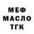 Дистиллят ТГК вейп Yoo Too