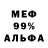 МЕТАМФЕТАМИН витя Ferg