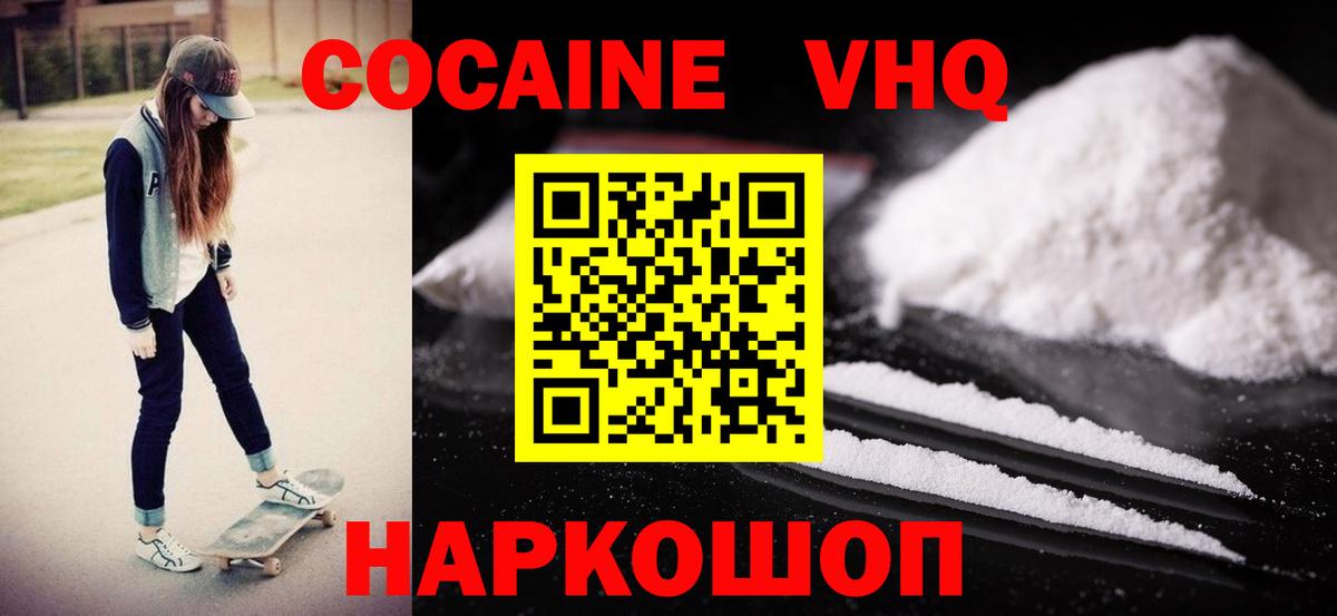Воронеж  Кокаин 97%  КОКАИН  Кокаин Колумбийский  Вход с VPN 