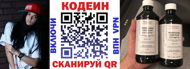 даркнет сайт  Воронеж  Codein Purple Drank 