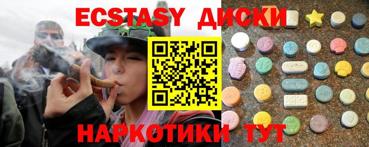 Ecstasy Punisher Воронеж