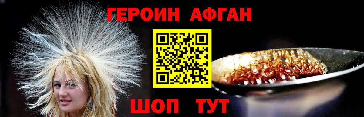 Воронеж  Героин VHQ  ГЕРОИН  Вход с VPN 