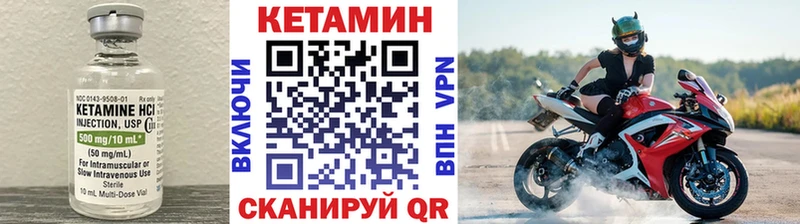 Кетамин ketamine  как найти закладки  Воронеж 