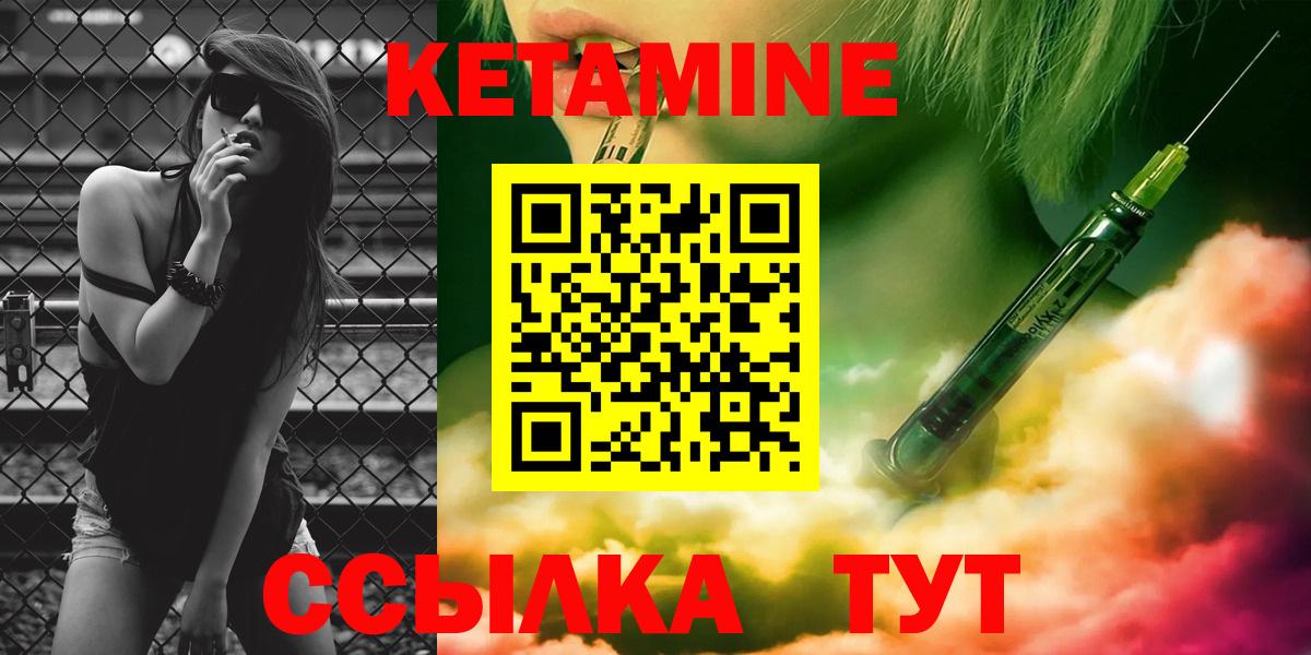 КЕТАМИН ketamine  Кетамин VHQ  Воронеж  Вход с VPN 