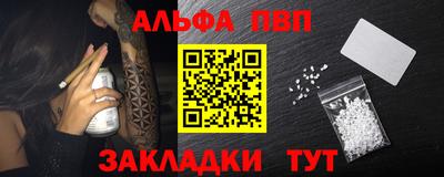 ALPHA-PVP Ливны