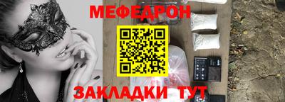 мескалин Лесосибирск