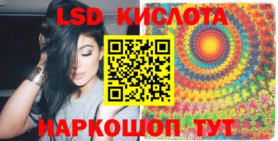 мескалин Лесосибирск