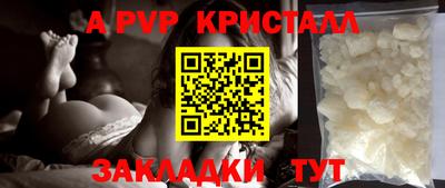 ALPHA-PVP Ливны