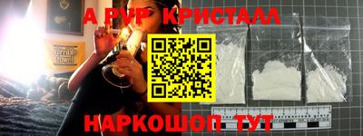 ALPHA-PVP Ливны