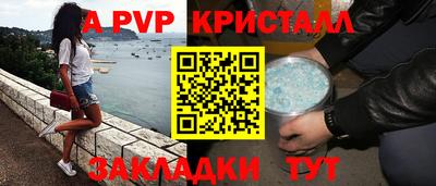ALPHA-PVP Ливны