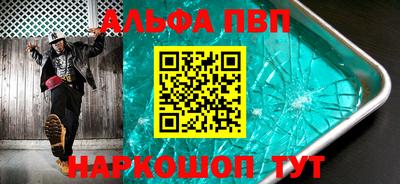 ALPHA-PVP Ливны