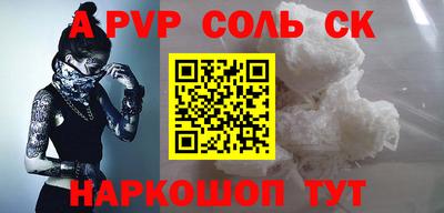 мескалин Лесосибирск