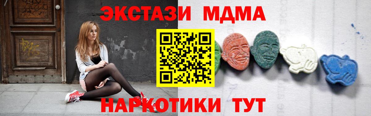 MDMA  МДМА кристаллы  Вход с VPN  Воронеж 