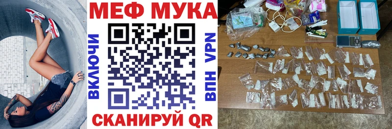 купить наркоту  Воронеж  МЕФ мяу мяу 