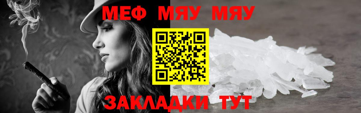 Меф Воронеж