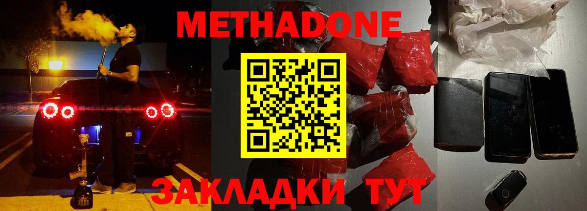ссылка на мегу   Метадон кристалл  Метадон кристалл  Вход с VPN  Воронеж 