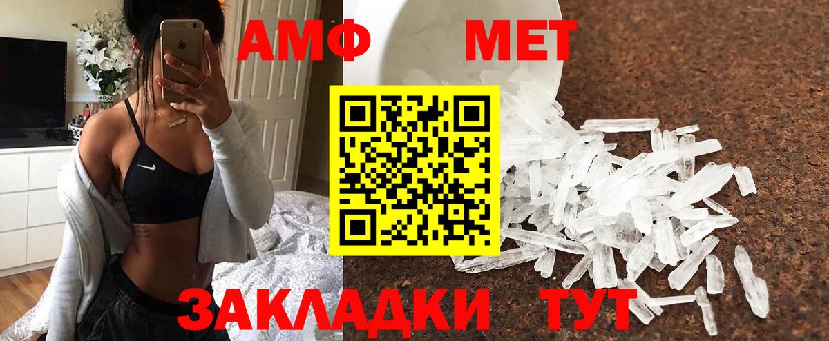 МЕТАМФЕТАМИН мет Воронеж