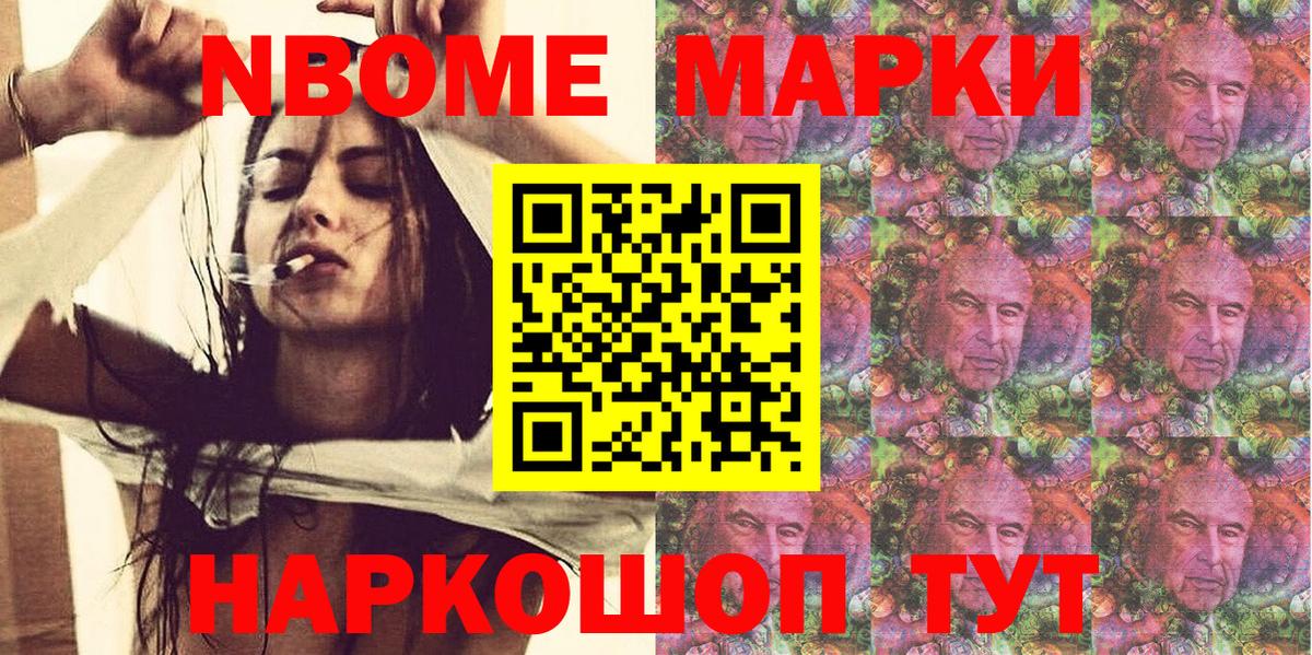 Наркотические марки 1,8мг Воронеж