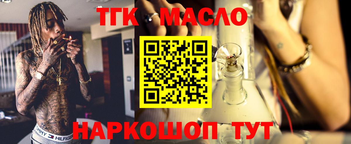 Дистиллят ТГК жижа  где купить наркотик  Воронеж  Вход с VPN 